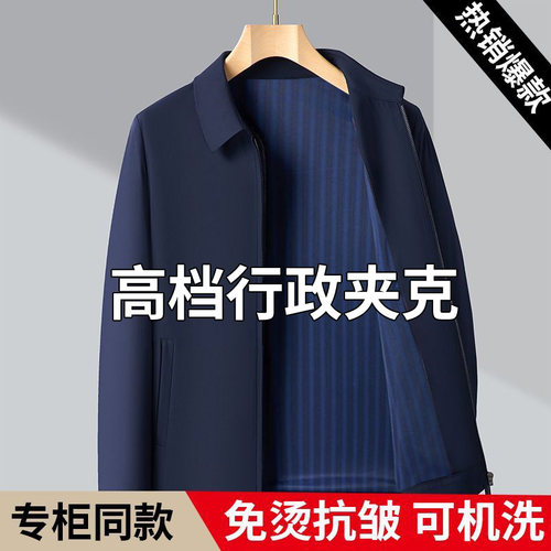 盛卡伦爸爸秋装新款商务夹克