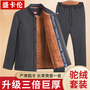 套装 中老年棉衣男士 爷爷立领棉服驼绒保暖棉裤 装 加绒加厚爸爸冬季
