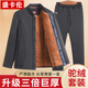 加绒加厚爸爸冬季 装 爷爷立领棉服驼绒保暖棉裤 中老年棉衣男士 套装
