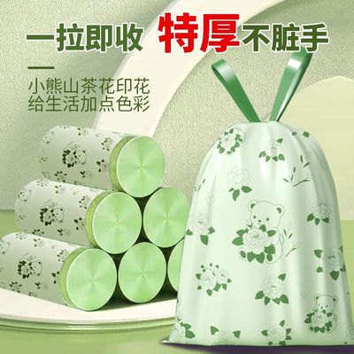 3卷小熊山茶加大花印花垃圾袋特厚不脏手抽绳式清洁袋家用收纳袋