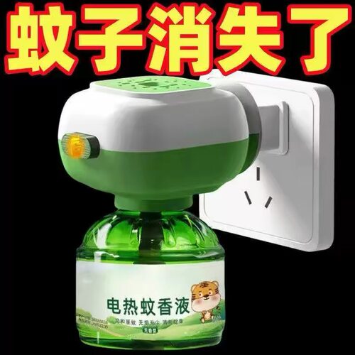 电热蚊香液补充液电加热蚊香器强效芯棒夏季家用