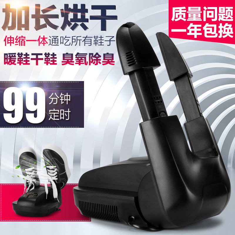 速卖通烘鞋器出口定时鞋子