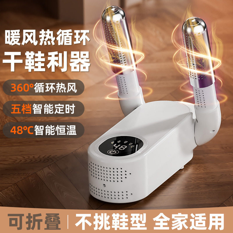 箱式鞋凳烘鞋机家用干鞋器暖鞋神器除臭杀菌烘干机宿舍鞋子干,居家日用,烘鞋器,淘宝优惠券,粉丝福利购,淘宝优惠卷
