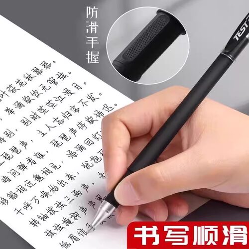 圆珠笔批发办公室黑笔黑色签字笔碳素笔记账磨砂速干中性笔笔H