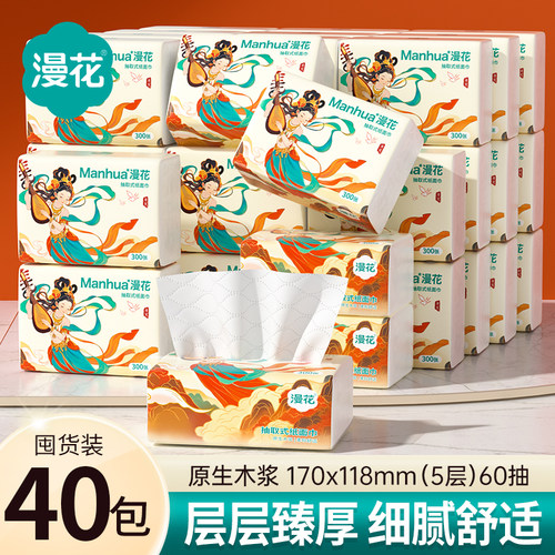 纸巾家用实用装餐巾纸加厚宿舍面巾纸卫生纸细腻舒适抽纸敦煌系列