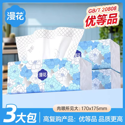 漫花餐巾纸3大包装优等品家用面巾纸80抽170x175mm实用款大容量纸
