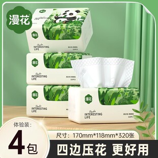 漫花新人抽纸四边压花家用擦手卫生纸学生纸巾实惠装餐巾纸面巾纸