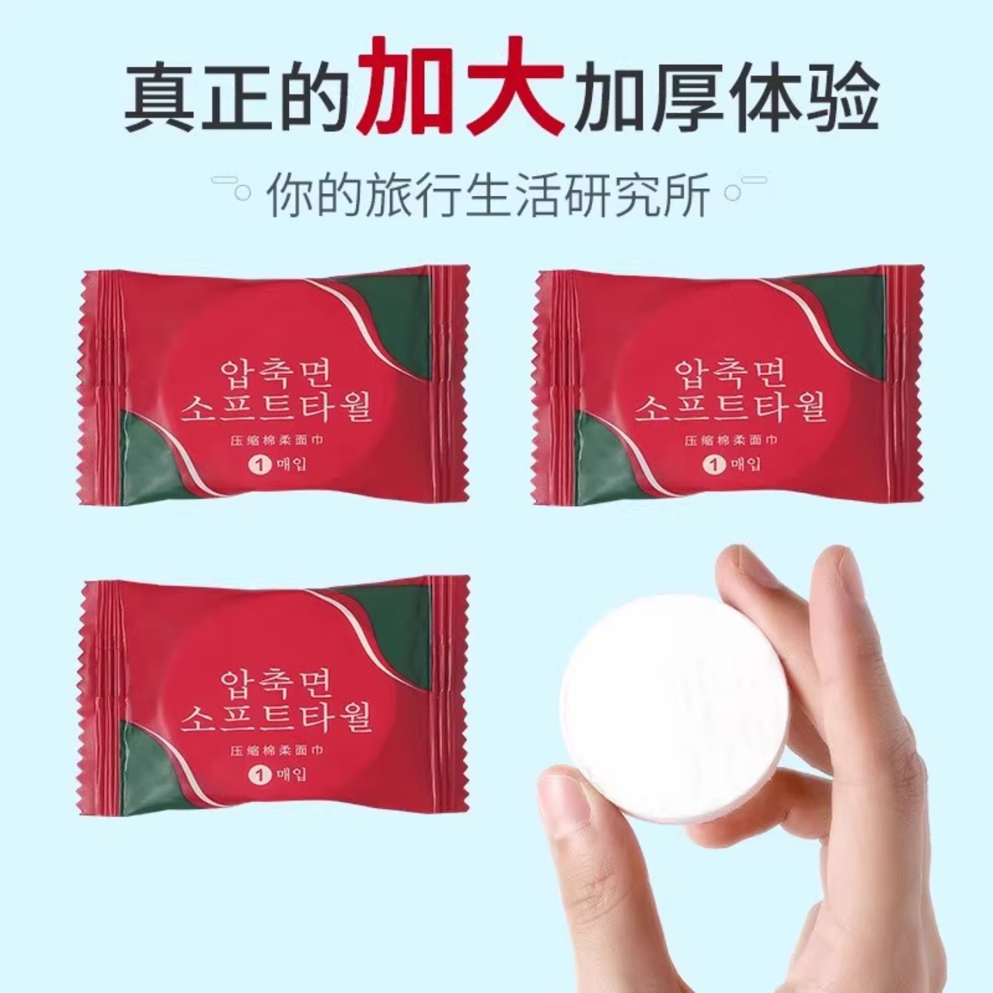 一次性毛巾旅行神器出差旅游用品加厚便携压缩洗脸巾,户外/登山/野营/旅行用品,毛巾,淘宝优惠券,粉丝福利购,淘宝优惠卷