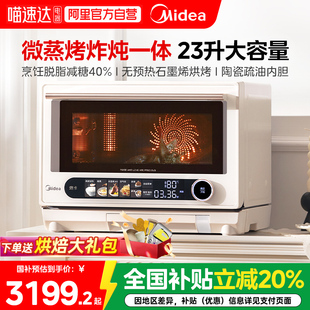 寻味pro2.0微蒸烤炸炖微波炉蒸烤箱G3Epro 美 全国补贴20%