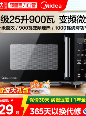 美的变频微波炉家用蒸烤箱一体25升智能微波炉电烤箱PC2323W