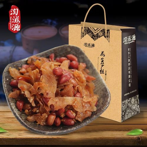 笋干花生农家青黄豆多味笋丝临安吉特产笋煮小零食开袋即食笋干豆