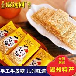 震远同牛皮糖原味松子浙手工老式浙江湖州特产小点心零食糕点糖果