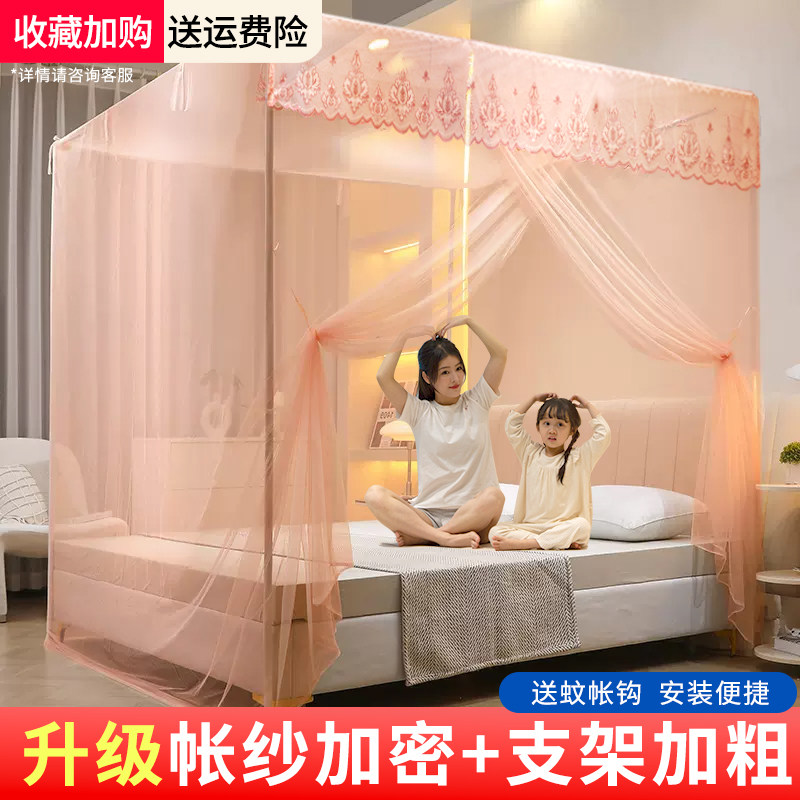 速发落地式单开门蚊帐202新款家用卧室老式宫架加粗加支免安装厚