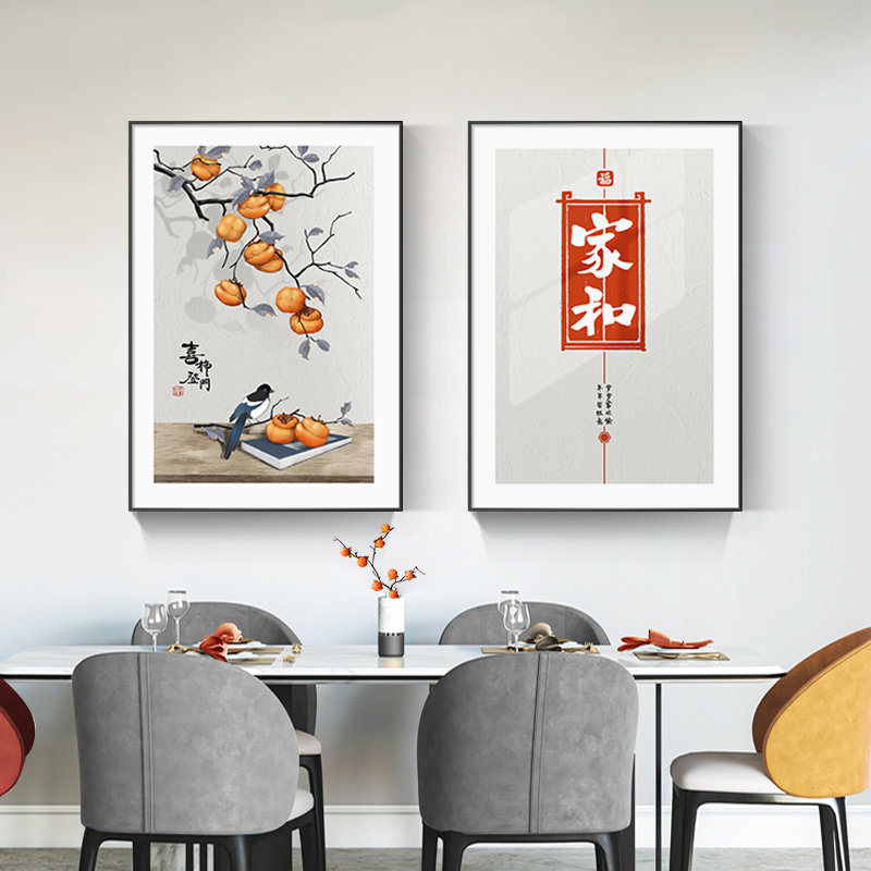 速发喜画登门高厅装饰柿轻奢餐桌背景墙挂画新中式饭厅餐档两联画