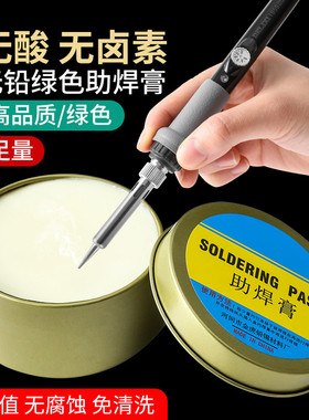 速发优质助锡膏松香焊焊剂焊力焊接上锡免洗焊接无酸无卤黄色强油