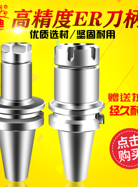 速发2数控刀柄 bt40er刀柄 cc加工t心刀把 b中0ER2  5 16包邮