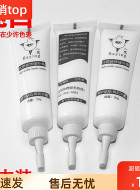 速发修复补色修眼烤漆门家具套装擦伤划痕神器速干黑色钉木补漆膏