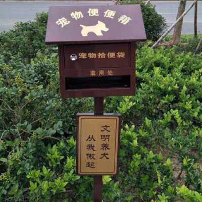 速发厂家公园拾箱钢区垃圾袋不锈社便民便收集箱粪便狗便便清