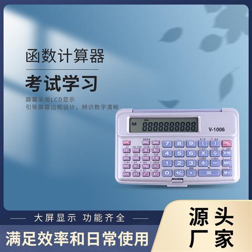 现货速发202新款小号可携式学生随身迷你多功能学生函数计算机可