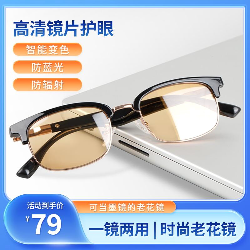 速发遮现防速发免费试戴端时尚货蓝光颜值金属黑框设计老花