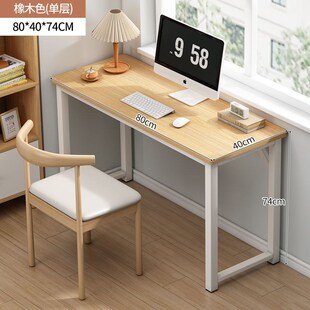 速发书桌学习家用工作桌办公台习用长桌学家桌白色简易的电脑桌小