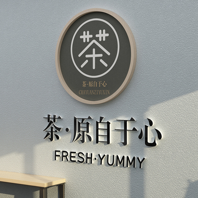 速发奶茶店墙氛面装饰摆件咖啡厅摆件室馆叶文化布置壁围背景形象