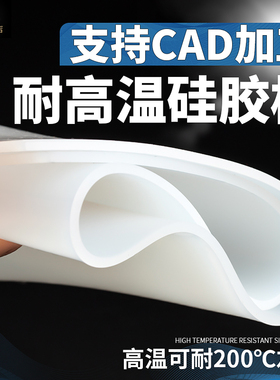 速发【块OED】/胶垫厚垫L密封板垫片皮耐高温软1/2//5硅10mm