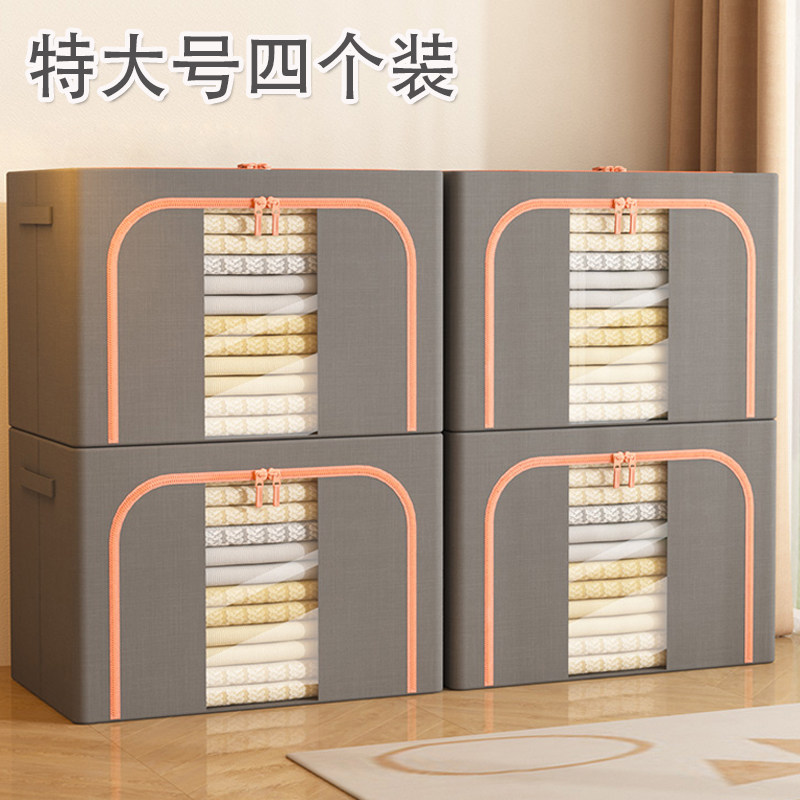 速发4个装 整用大容量布箱收纳艺衣柜宿舍储物盒衣服被子家理筐11