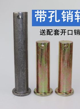 速发M孔销轴销子平头带孔圆柱销插销销钉销轴GB882销 M25M0带40