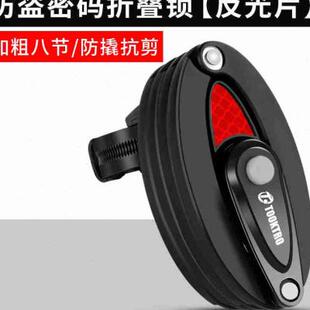 速发新登山车密码锁自行盗锁防车可携式单车锁架固定抗液压钳锁叠