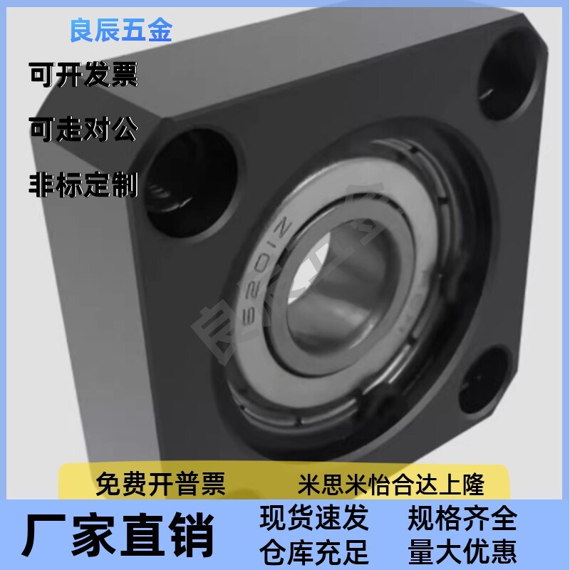 速发轴承座BGS/BGSC6702/6802/602/6002/6202/ZZ-25-0-5X