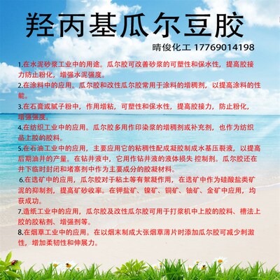 速发瓜儿胶 瓜尔豆胶 贴石膏线砂浆腻子高粘无毒植物胶粉粘合剂
