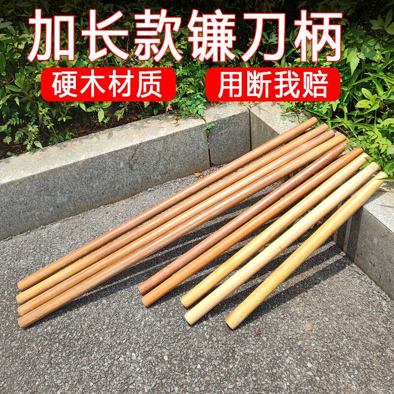 速发林长镰刀柄柴刀柄工兵铲柄伸缩杆高枝锯园加果树剪空修枝高刀