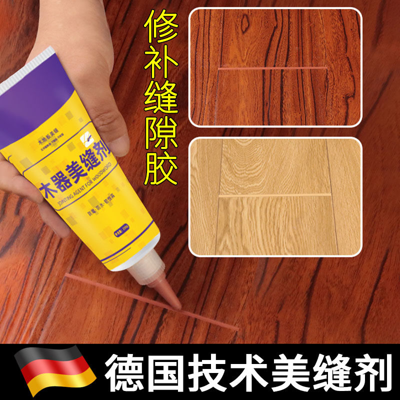 速发木地缝缝水防霉美防剂填充填缝剂手挤型家用地板修补板隙胶勾