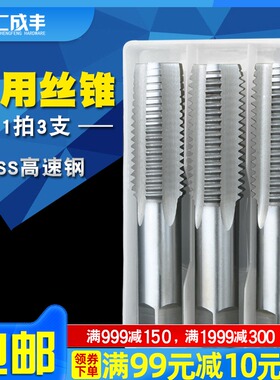 速发【支装6手用丝锥全磨制加硬丝攻攻牙钻头 4M1M】M8M50M12