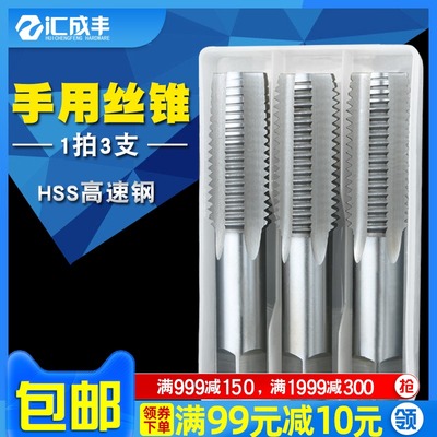 速发【支装6手用丝锥全磨制加硬丝攻攻牙钻头 4M1M】M8M50M12