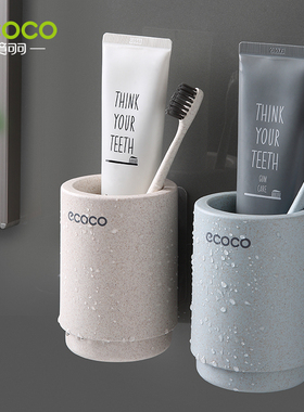 速发简约对口杯刷牙杯置洗架家用物漱杯子挂壁套装牙缸情侣一漱牙