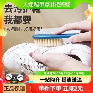 速发希艺欧【包邮】色柄鞋刷1伤鞋多功能硬毛清洁刷子不把颜长随