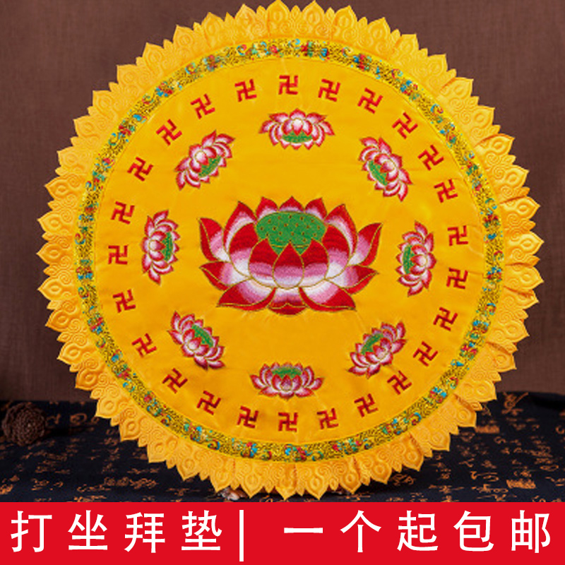 速发拜垫跪垫家用拜佛垫蒲团亚麻打坐垫加厚莲花缎面静坐禅定修心