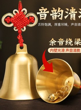 速发铜铃铛全铜摆件铜铃门口黄铜风铃超响声大小号中式入户门对门