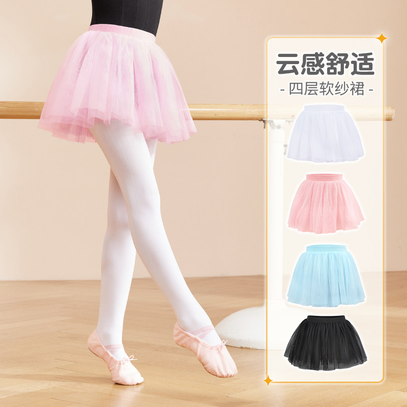 速发子童舞蹈纱裙半身裙白色芭蕾舞裙儿童跳服短裙练功舞蓬蓬裙半