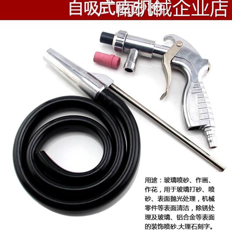 速发.茗铁喷砂枪气动砂嘴动手动气动开关喷喷砂机喷沙抢气茗铁喷