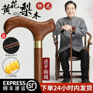 速发黄花梨木杖人拐杖高人红木拐棍实木质手老木头防滑老年档杖拐