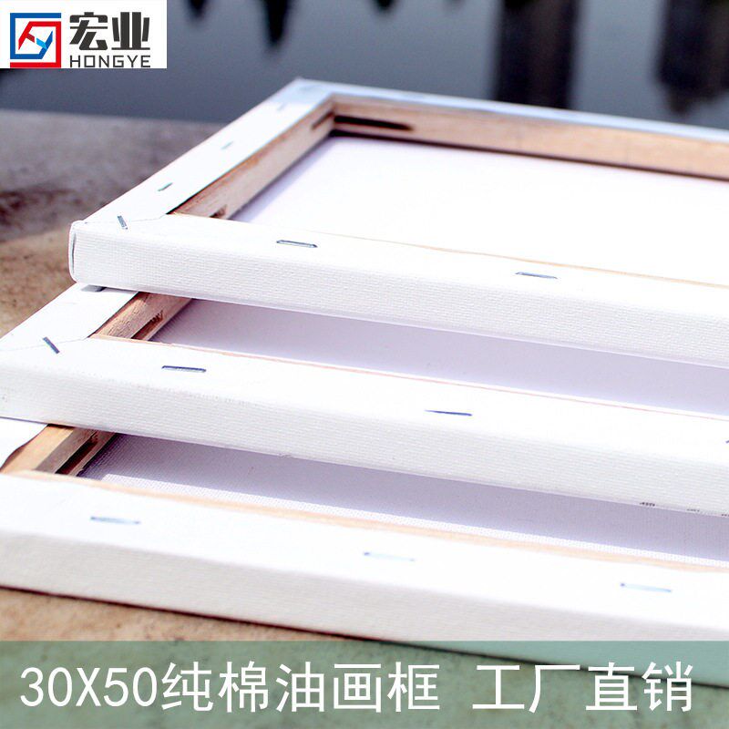 速发供应帆布油画框纯棉白油画布框规格多油画框水彩框050手绘油