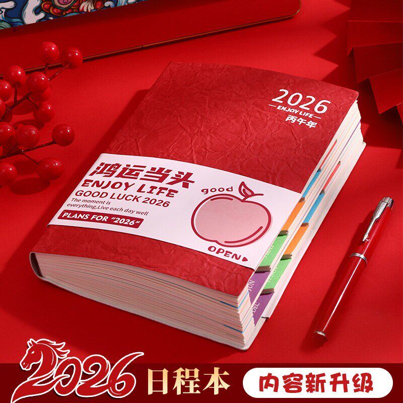 速发日程本2026全年计划本表新款65天一页效率手册每日日历记事本