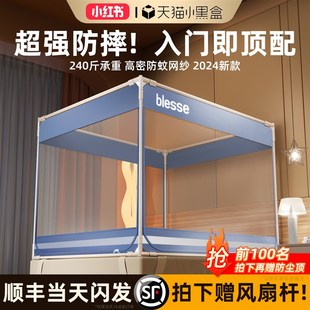 速发2024新款蚊帐家用卧室防止掉床免包装蒙古安5摔儿童婴儿全底1
