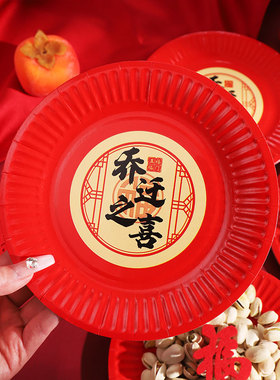 速发乔迁之喜红色件新喜庆装饰摆果盘房客厅新居入宅摆件仪式布置