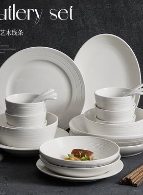 速发白色碗碟套装家碟陶瓷碗乔迁碗具碗用套装盘子高级日简约感式