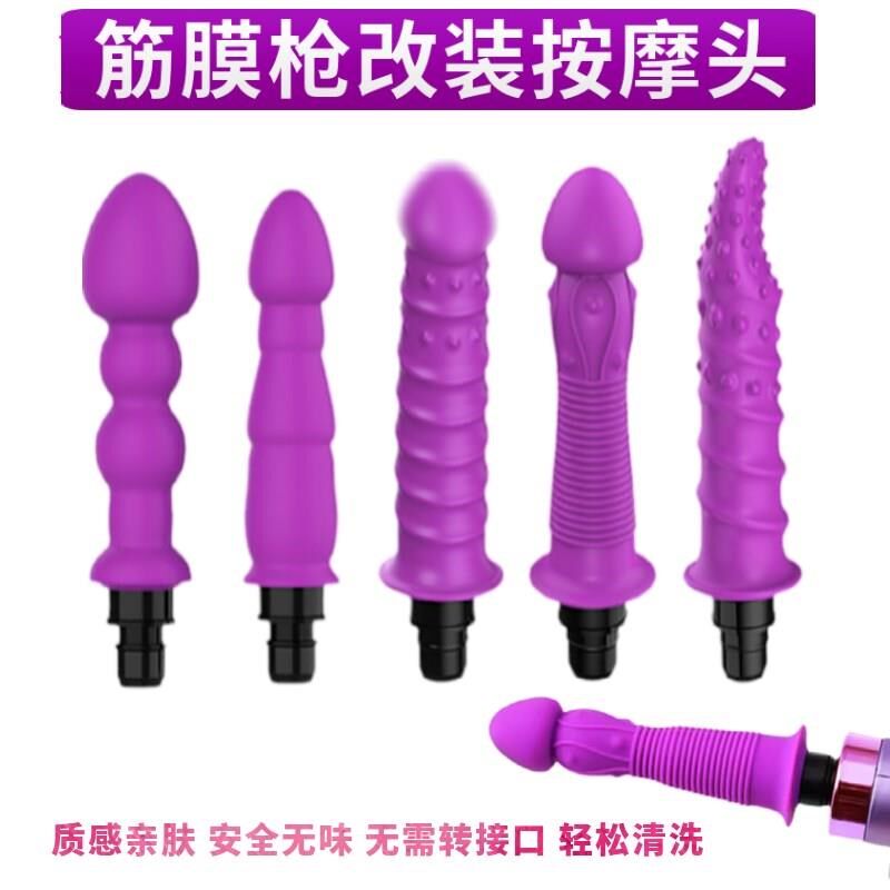速发通用筋膜配件改装头硅胶按摩头转换头按摩颈膜枪大全成人用