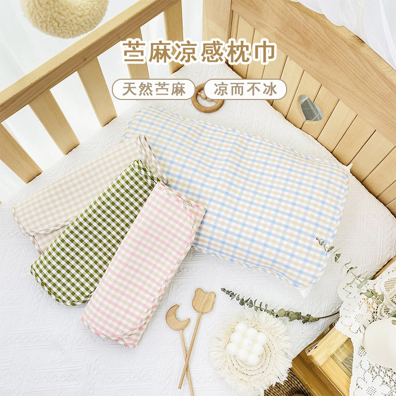 速发夏季儿童苎竹枕巾成人加大婴儿宝宝幼儿园一纤维枕头巾麻对装